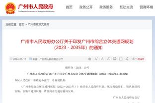 恩比德：曾对自己的潜力没有清晰认识 打完第一场发现比赛很简单